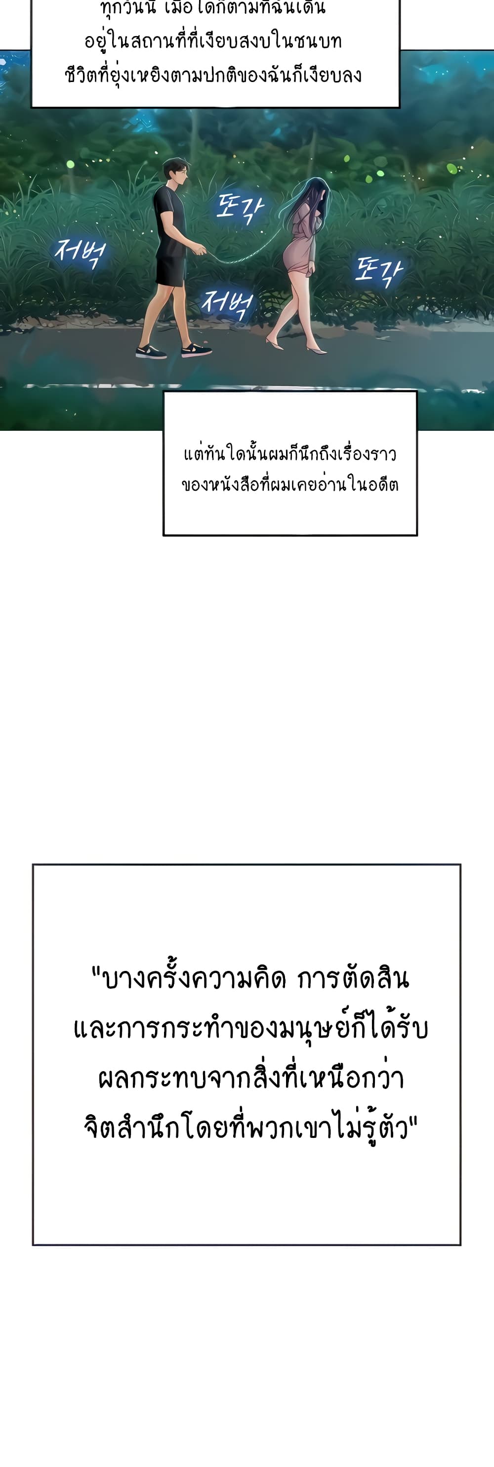 Intern Haenyeo page 5