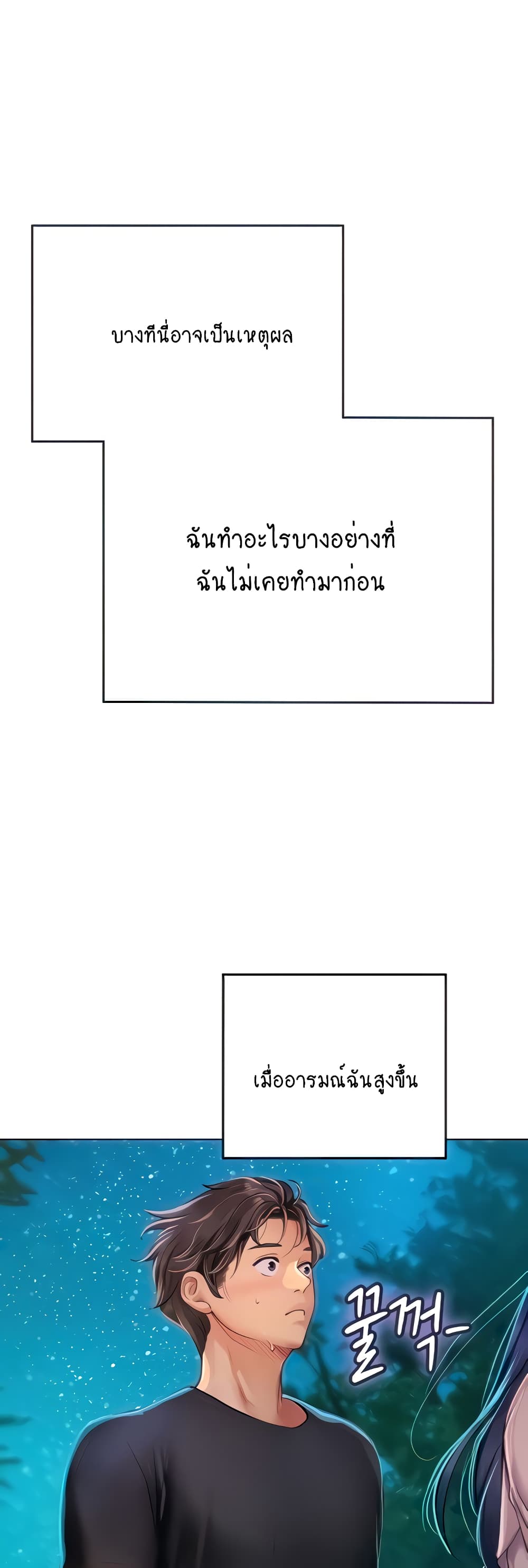 Intern Haenyeo page 6