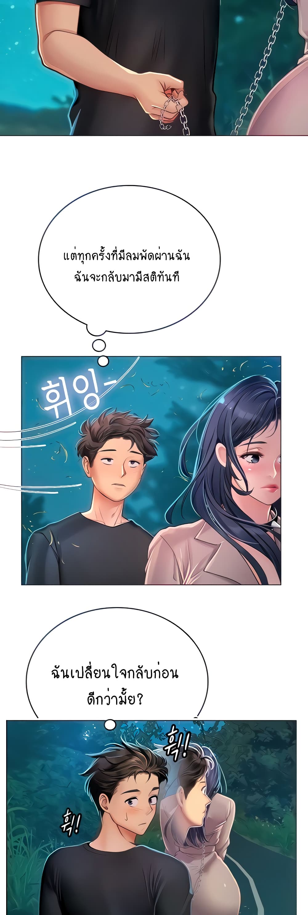 Intern Haenyeo page 7