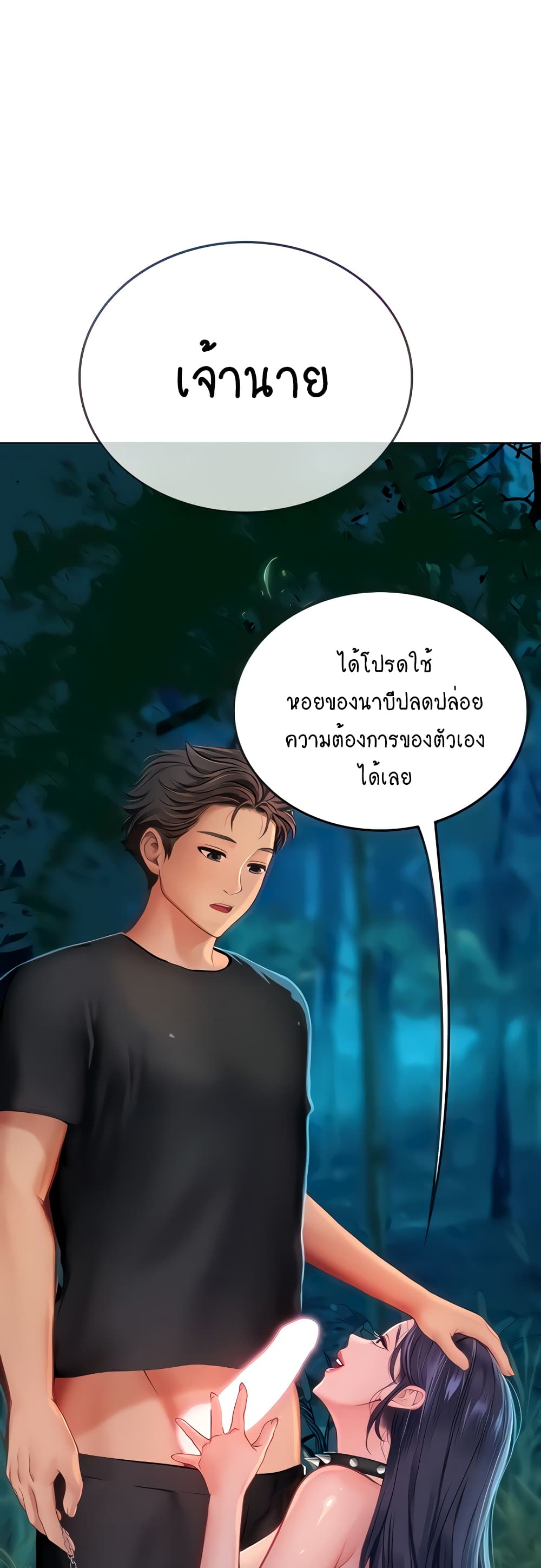 Intern Haenyeo page 1