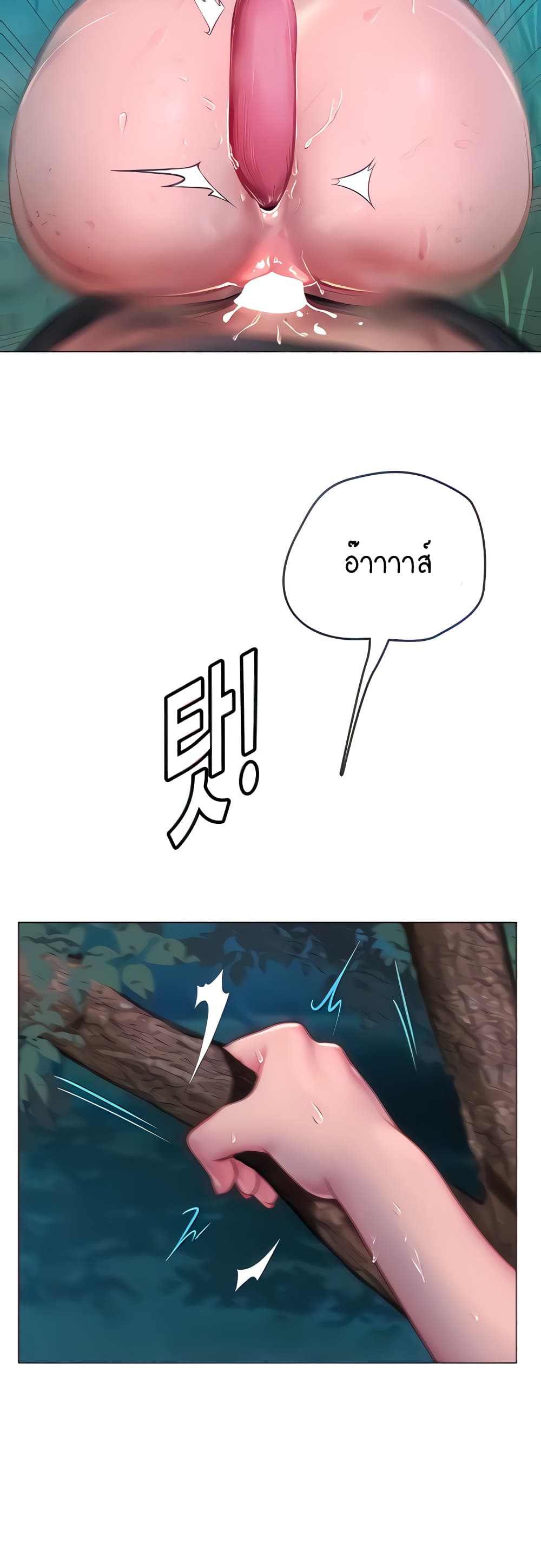 Intern Haenyeo page 5