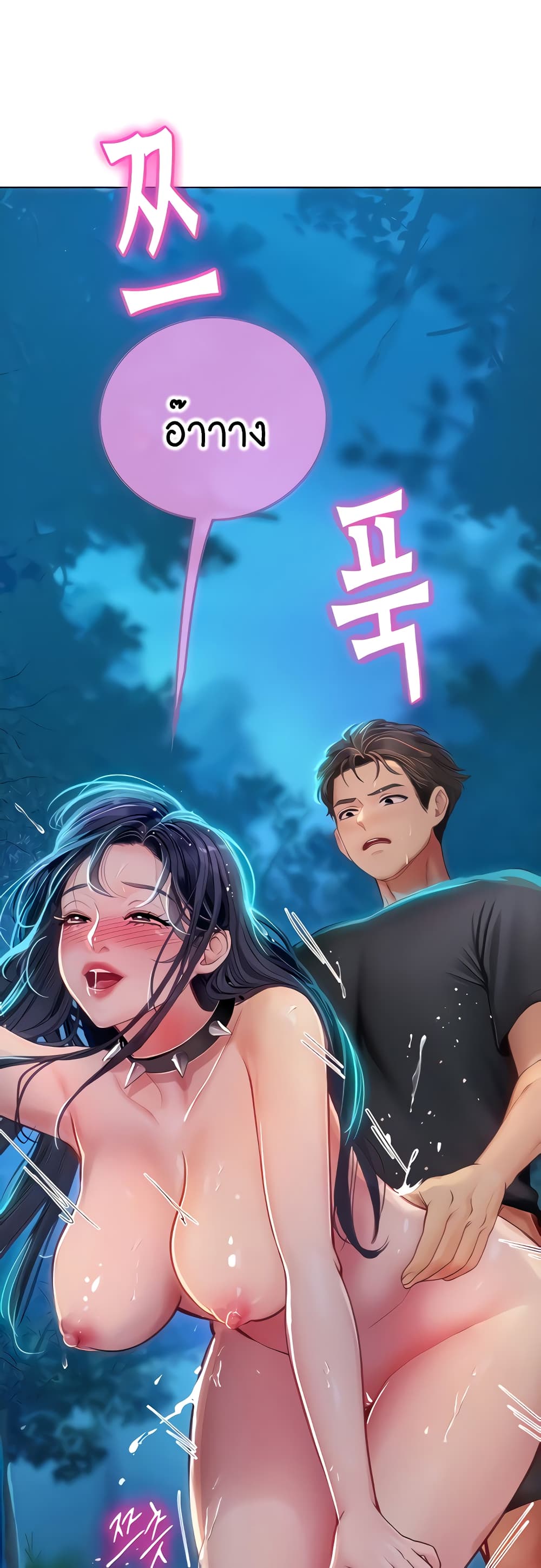 Intern Haenyeo page 6