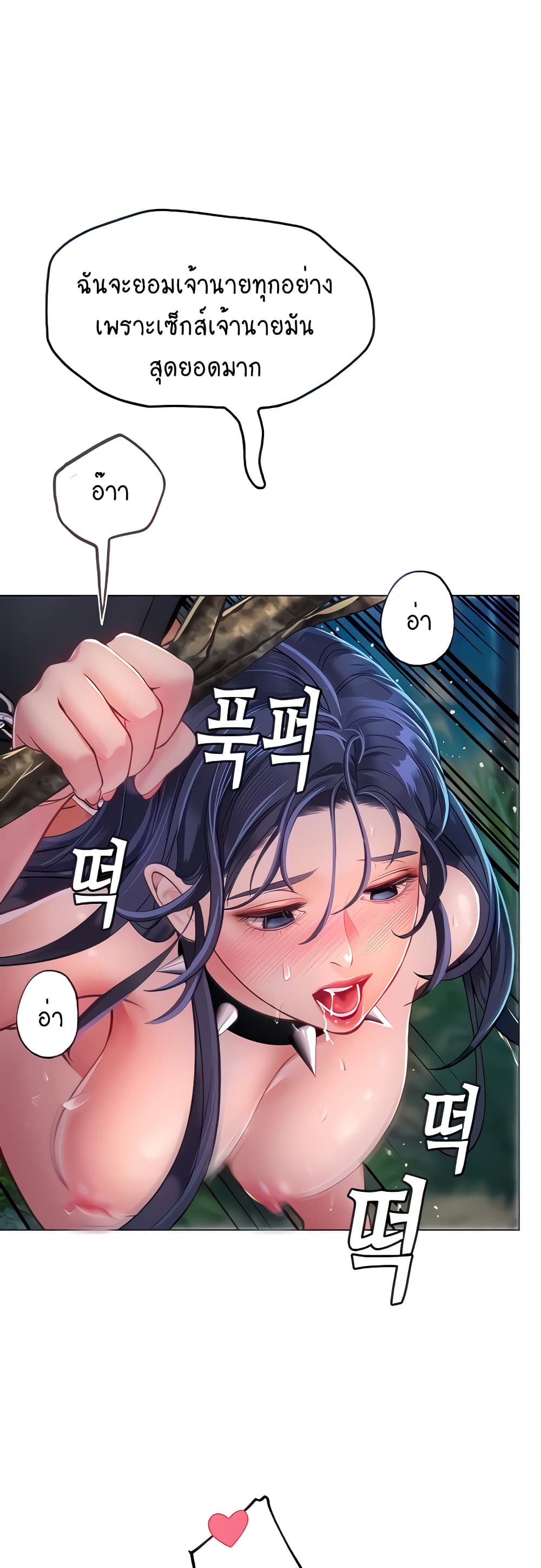 Intern Haenyeo page 10