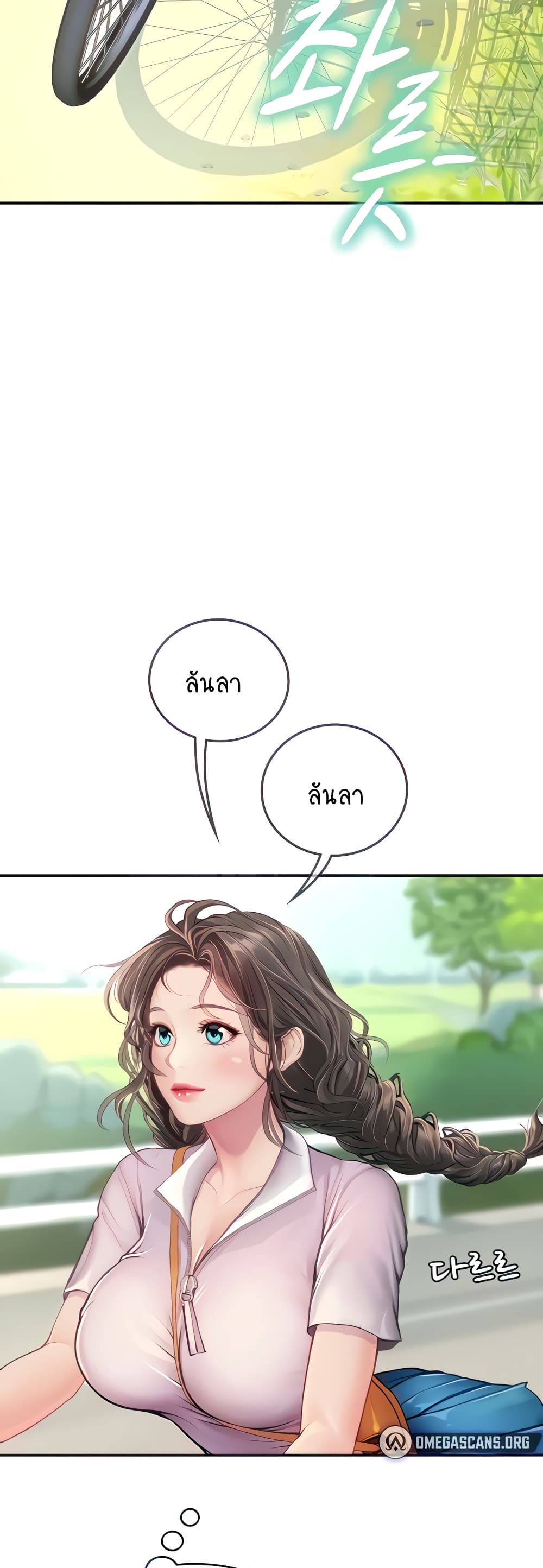 Intern Haenyeo page 5