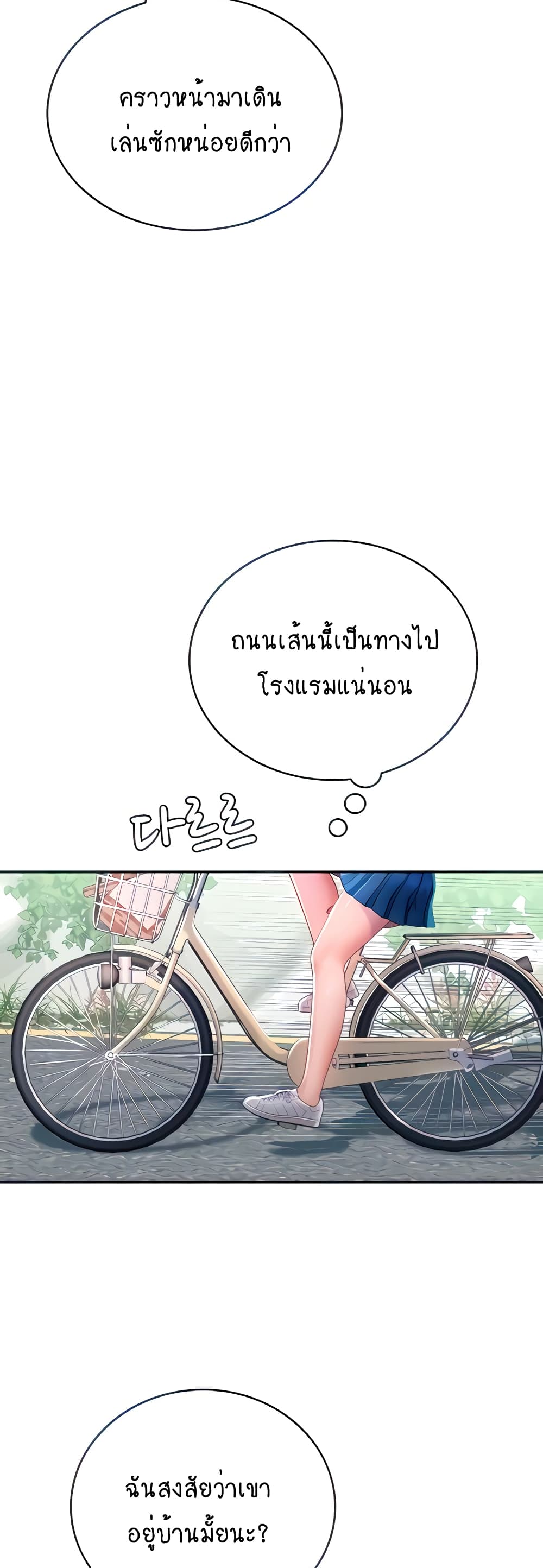Intern Haenyeo page 6