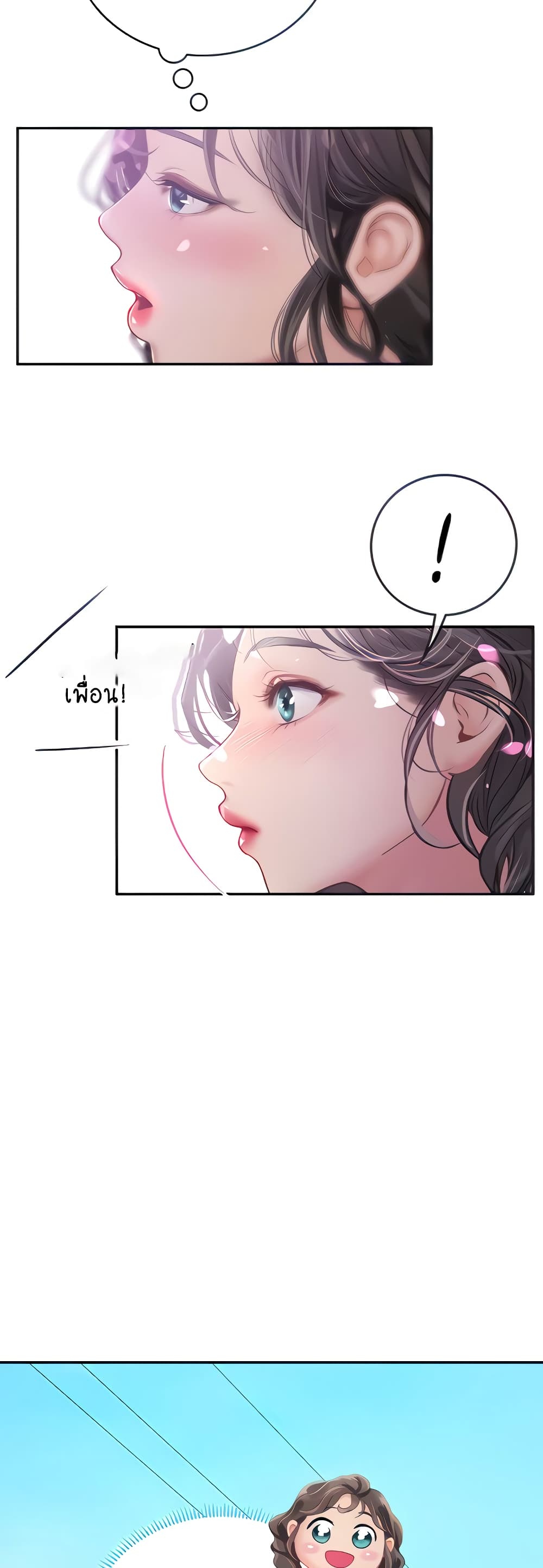 Intern Haenyeo page 7