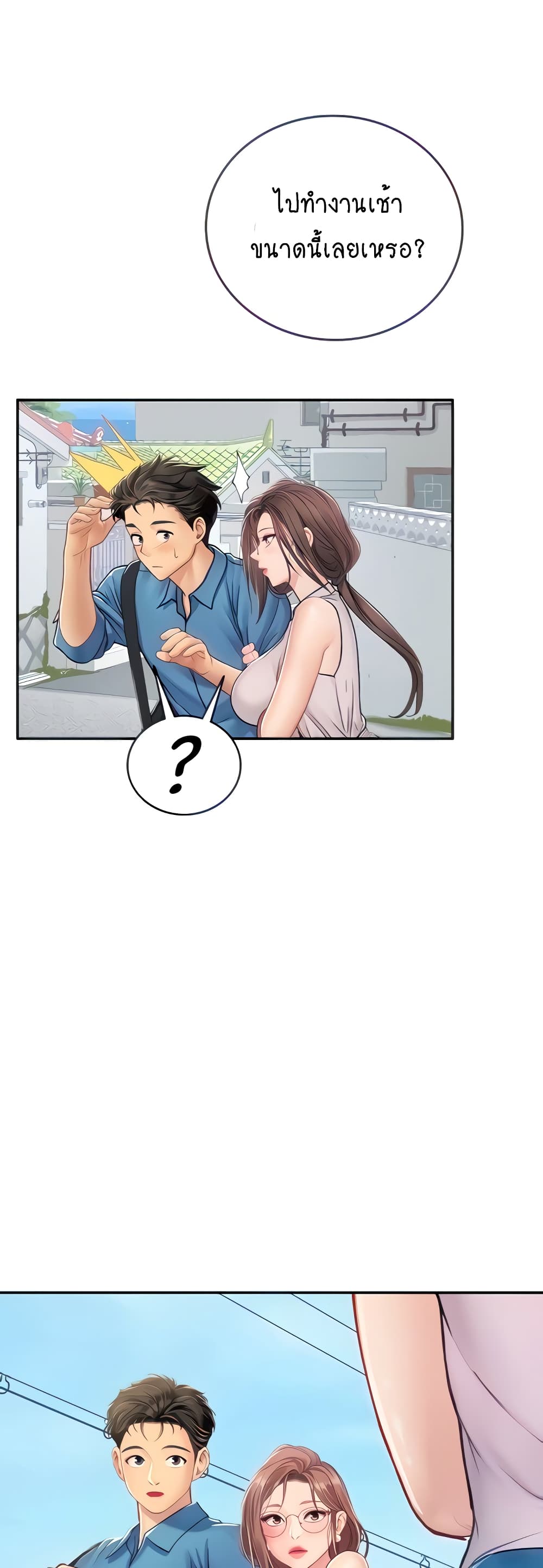 Intern Haenyeo page 9