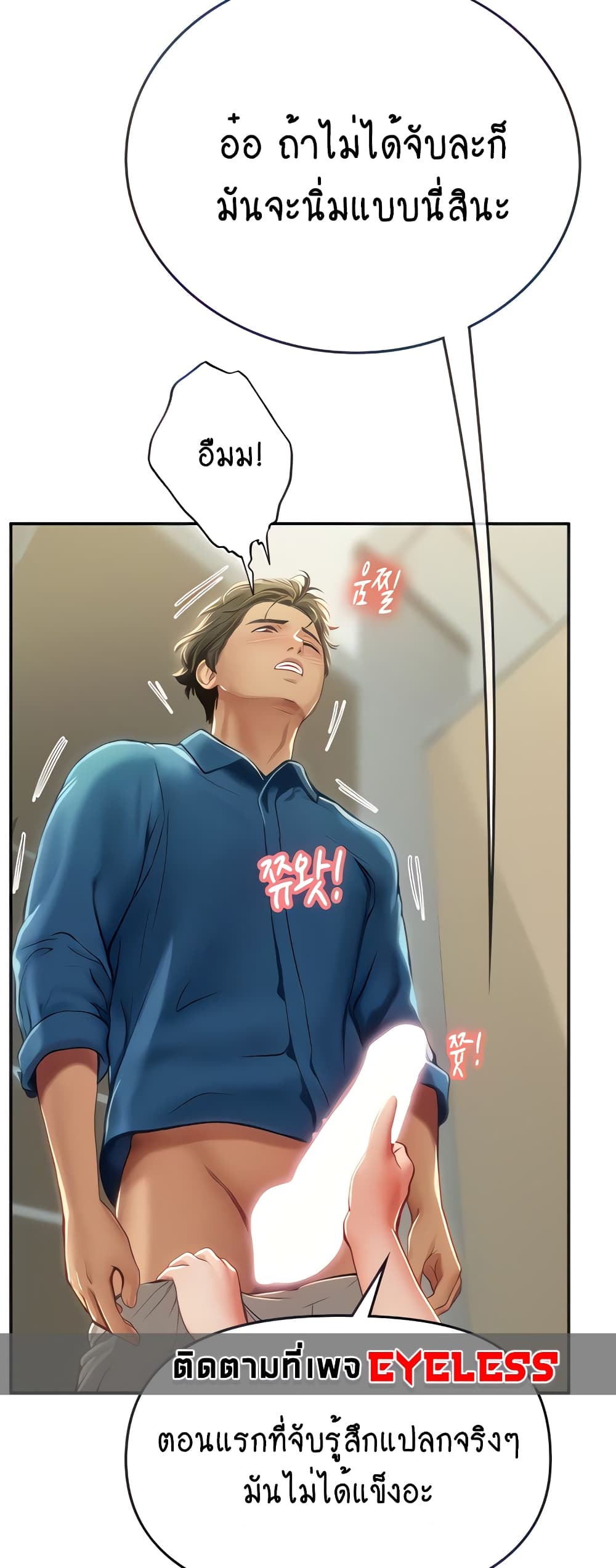 Intern Haenyeo page 4