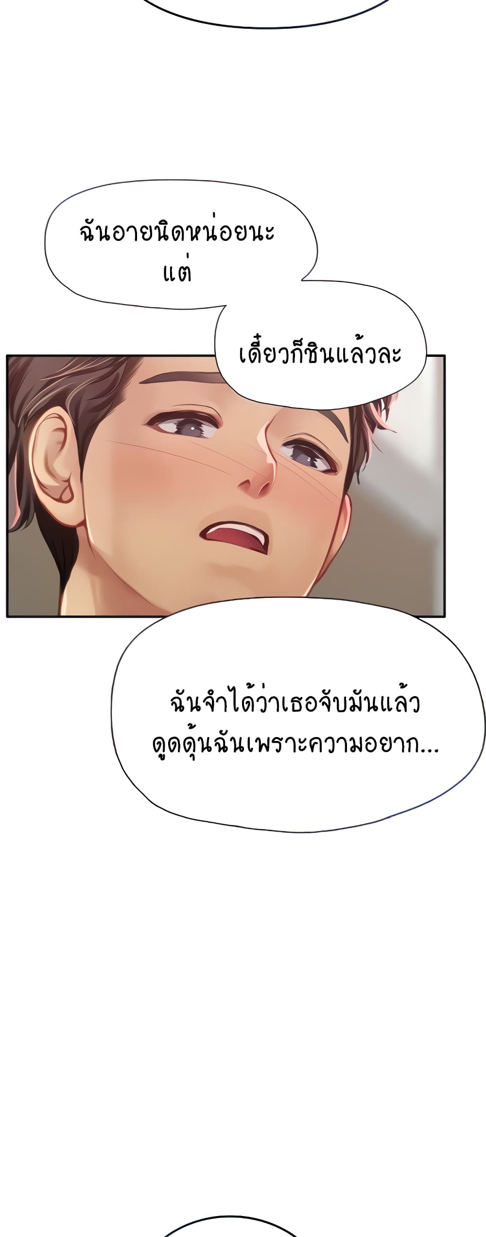 Intern Haenyeo page 5