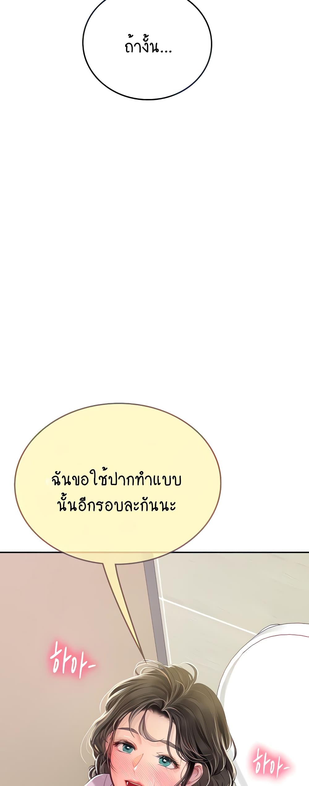 Intern Haenyeo page 6