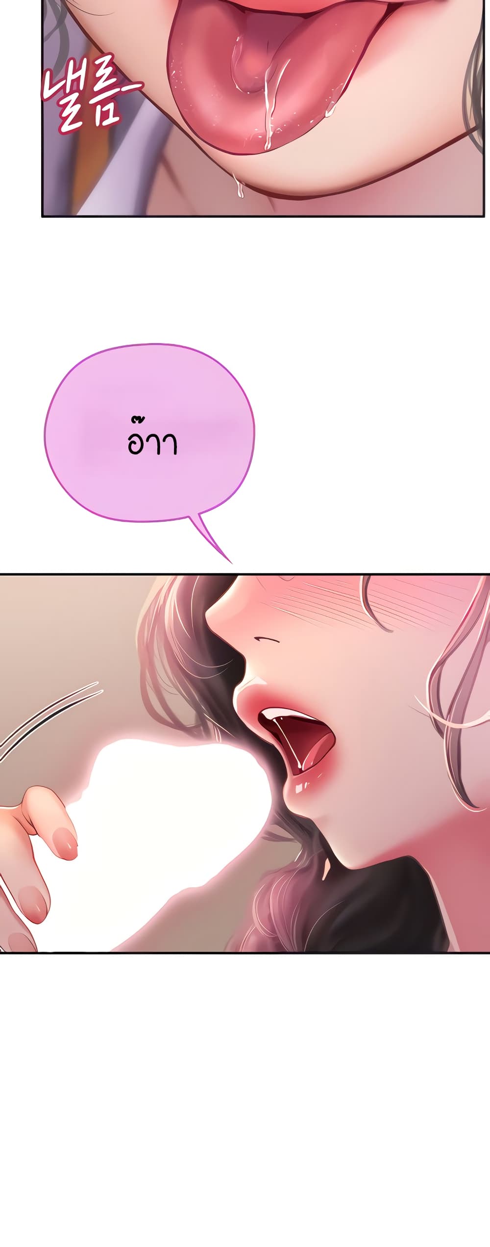 Intern Haenyeo page 8
