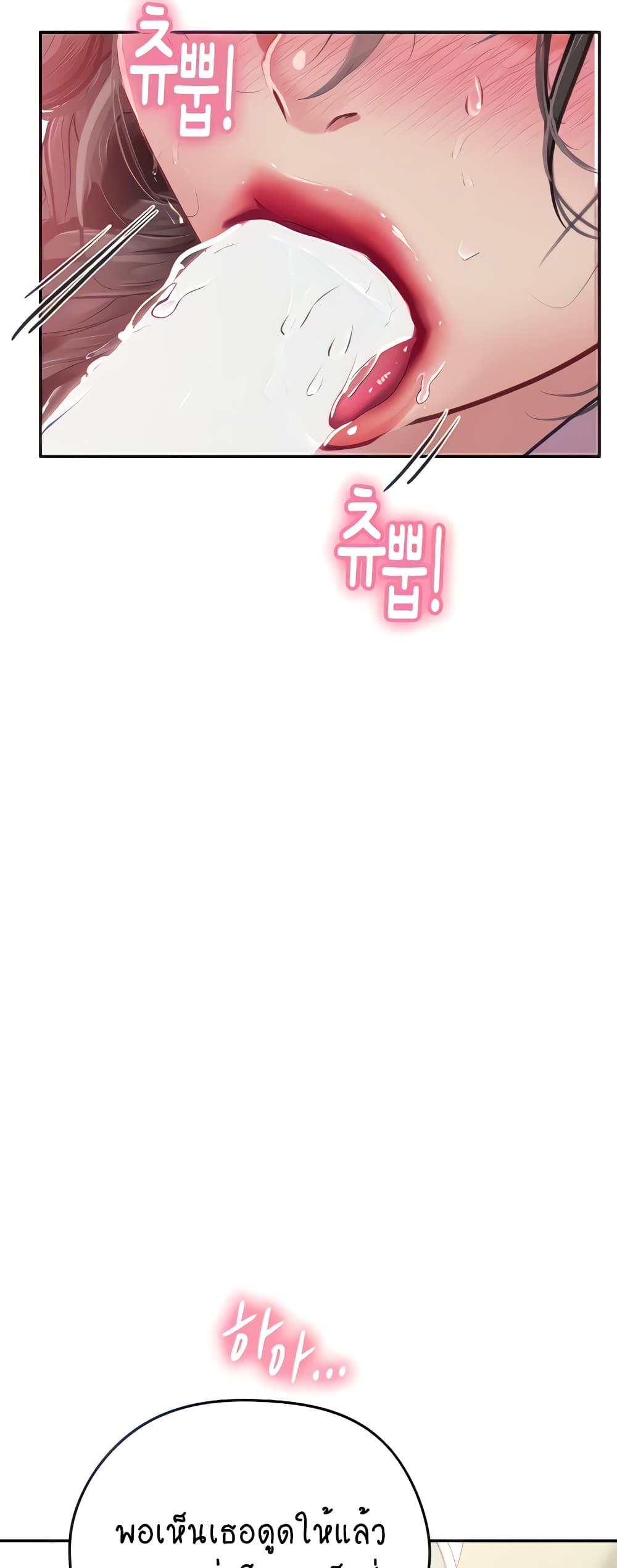 Intern Haenyeo page 10