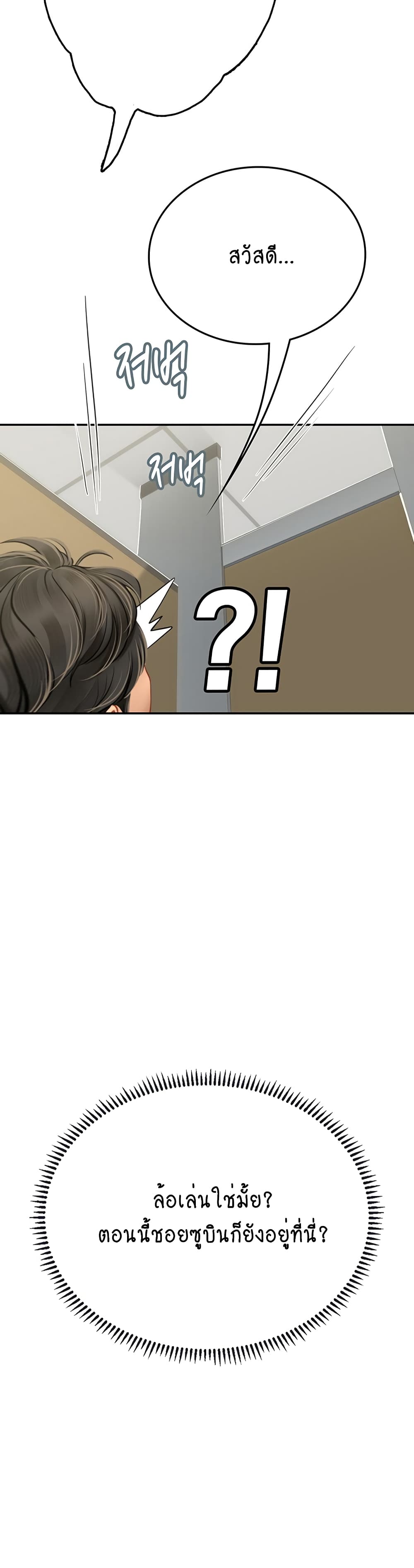 Intern Haenyeo page 2