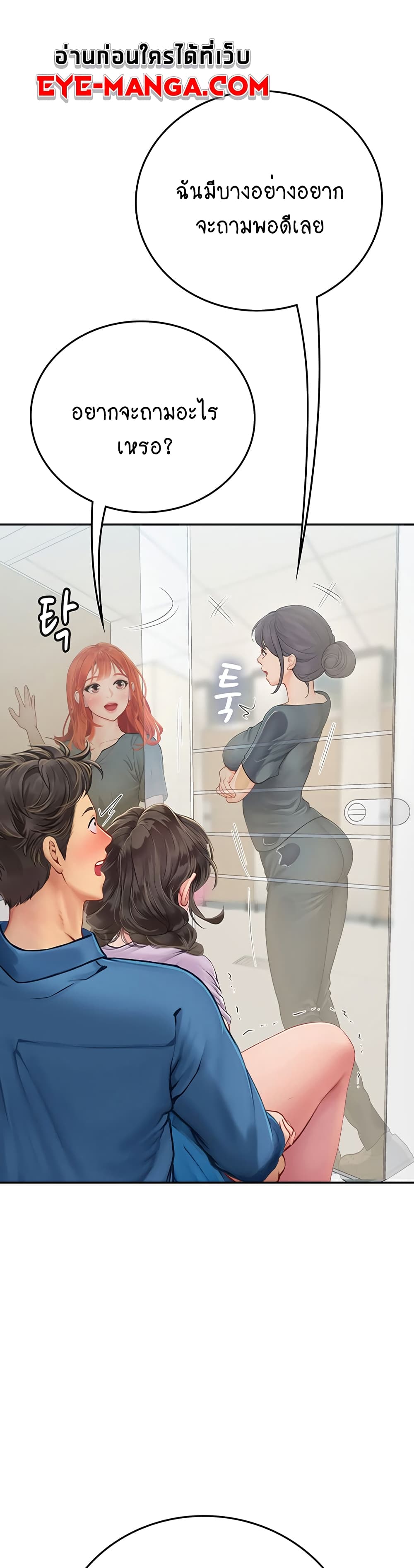 Intern Haenyeo page 3