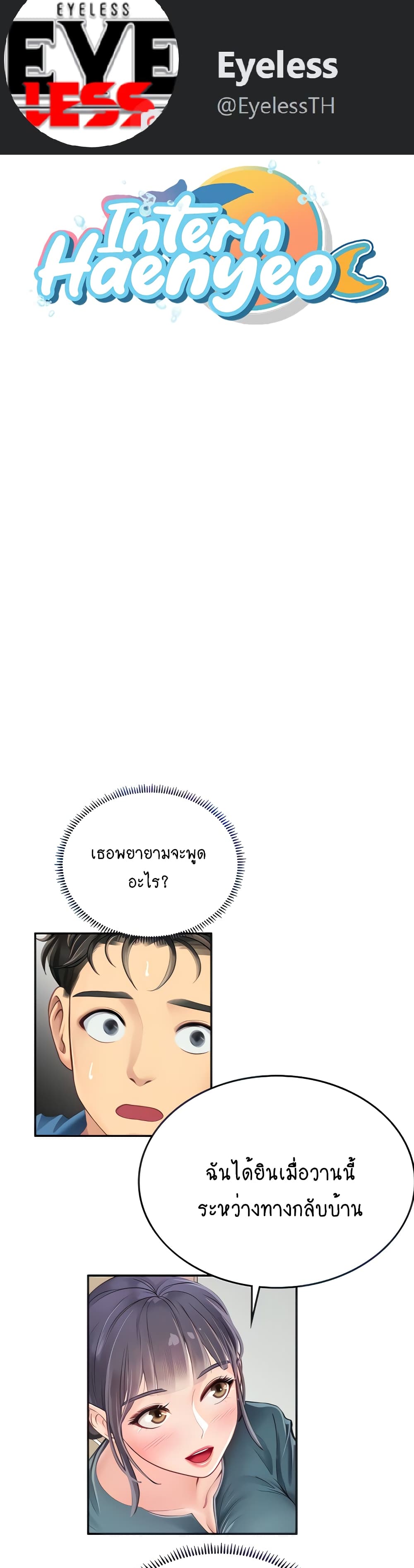 Intern Haenyeo page 5