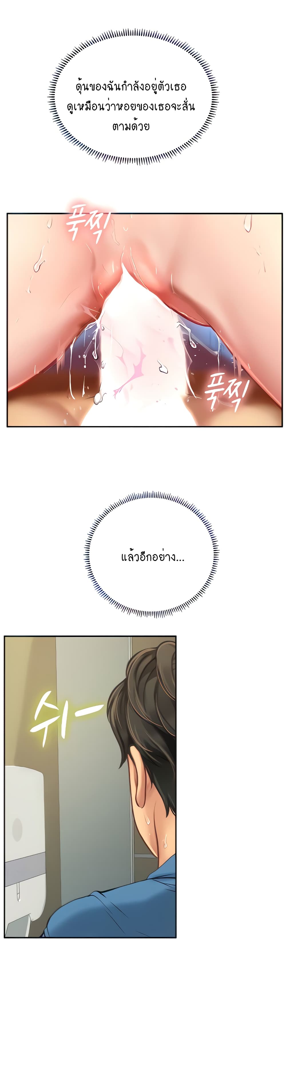Intern Haenyeo page 7