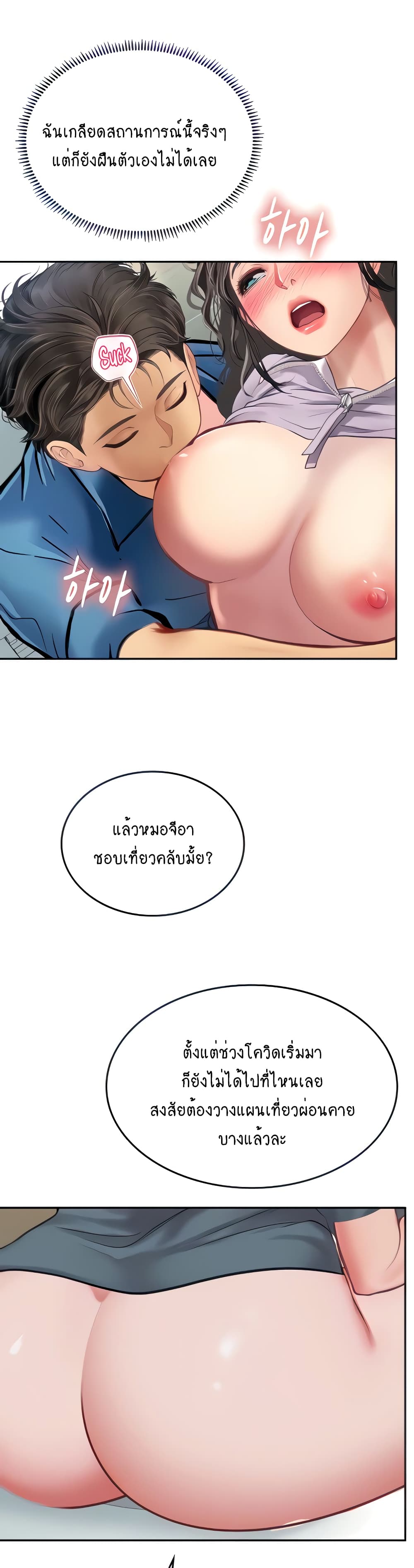 Intern Haenyeo page 9