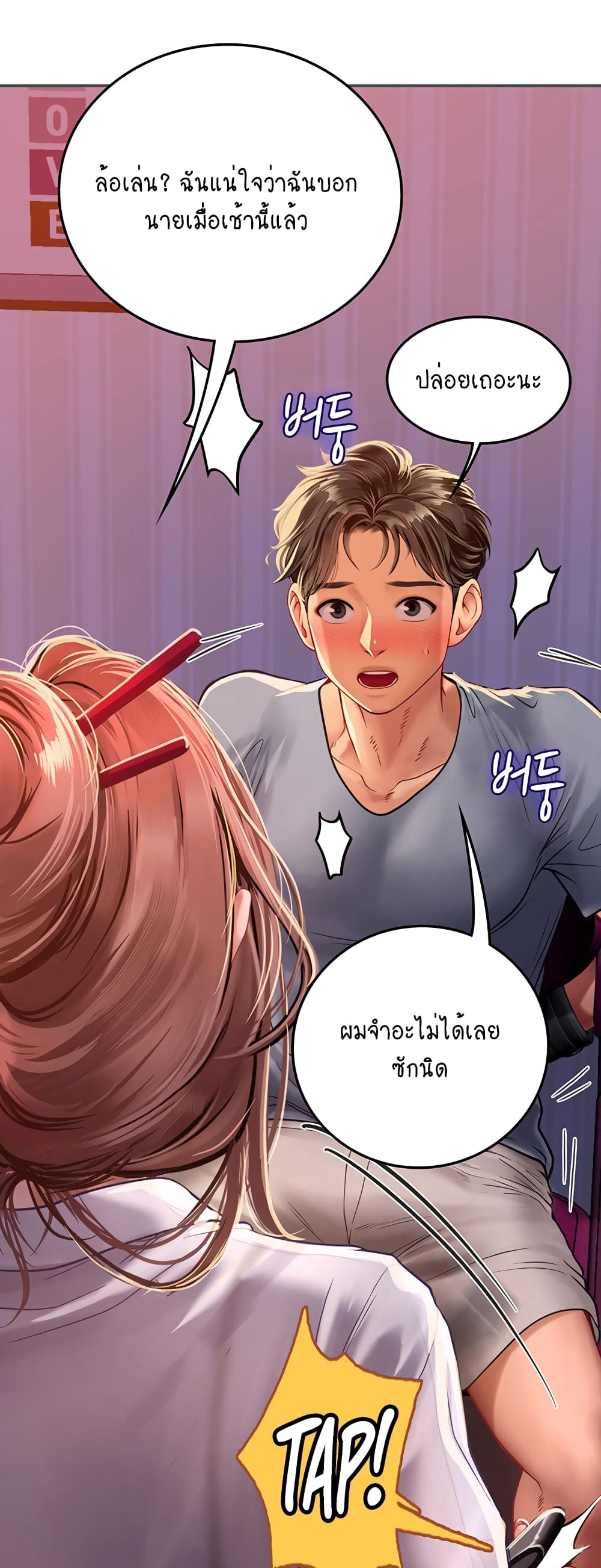 Intern Haenyeo page 2