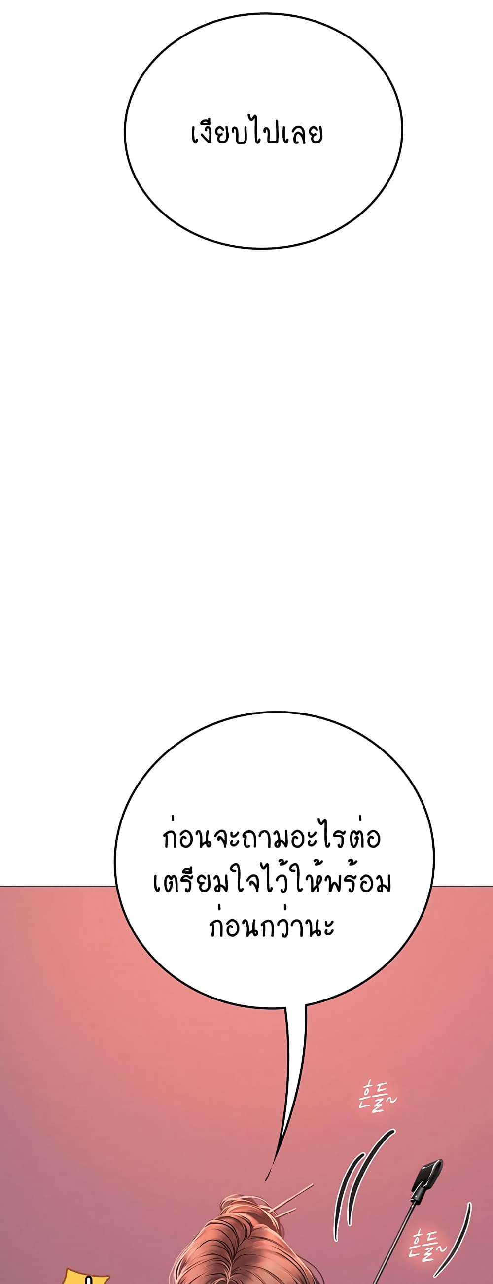 Intern Haenyeo page 5