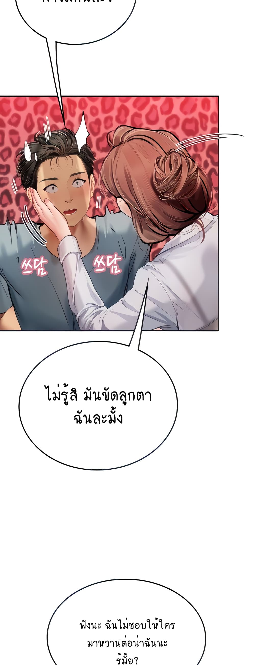 Intern Haenyeo page 9