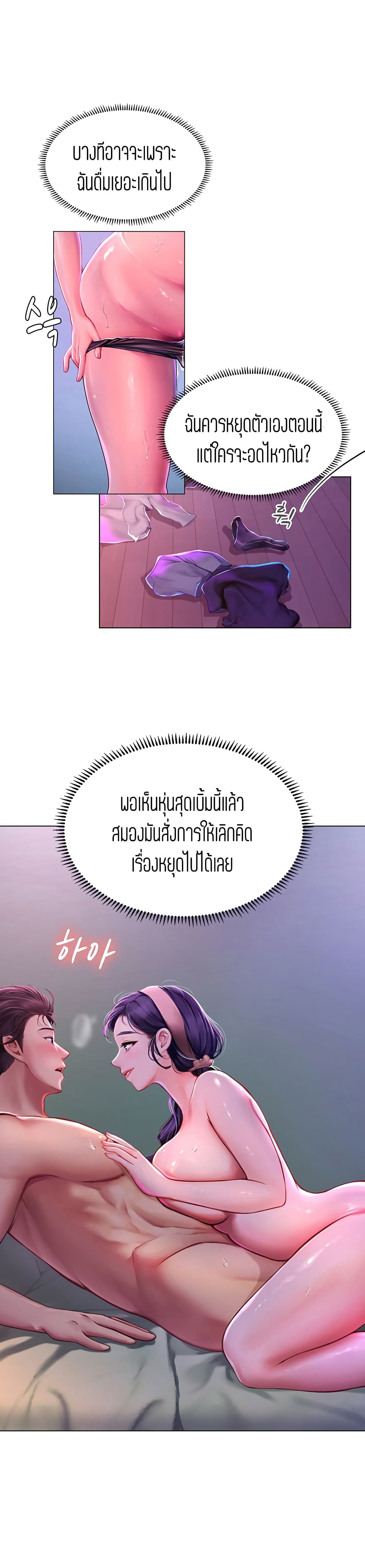 Intern Haenyeo page 3
