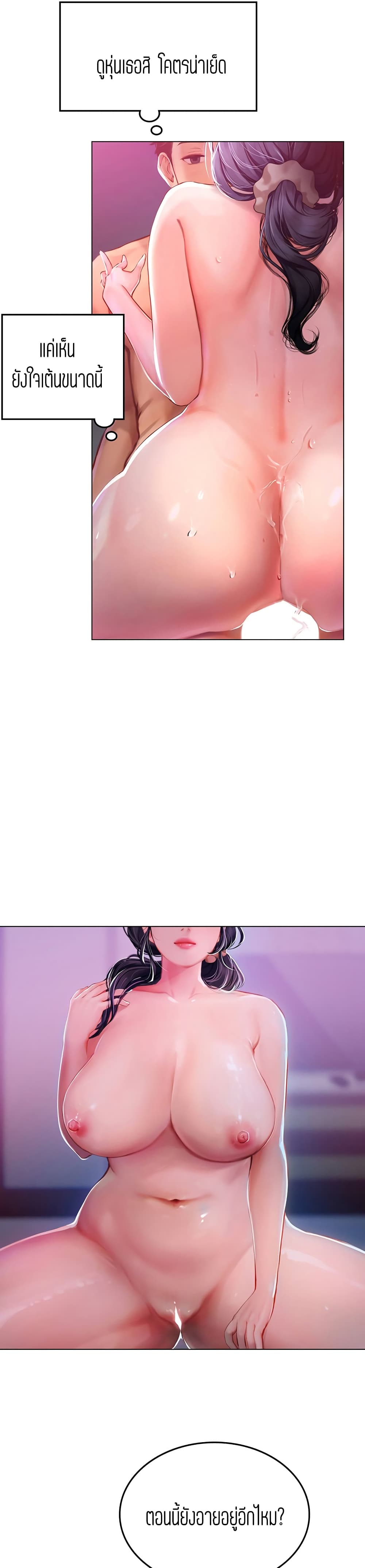 Intern Haenyeo page 4