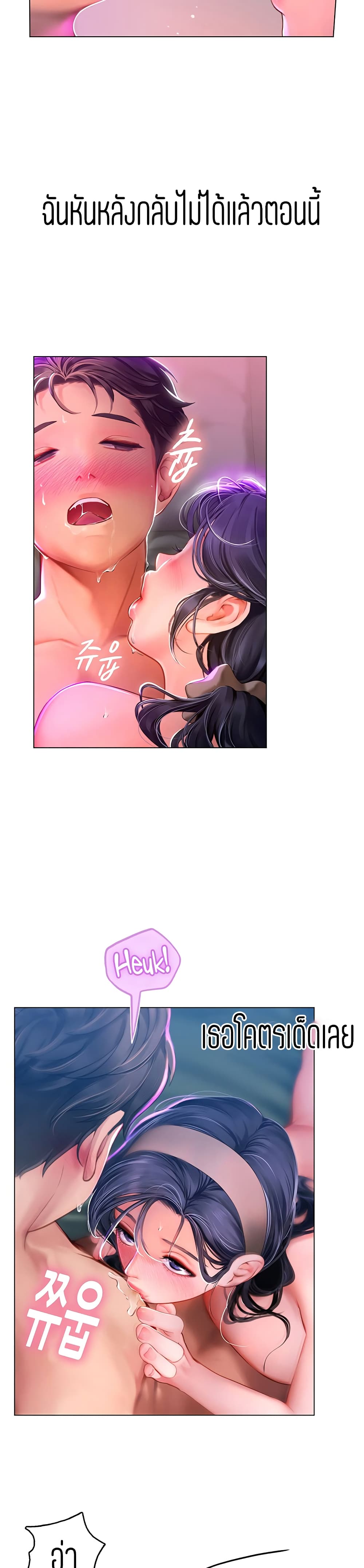Intern Haenyeo page 7