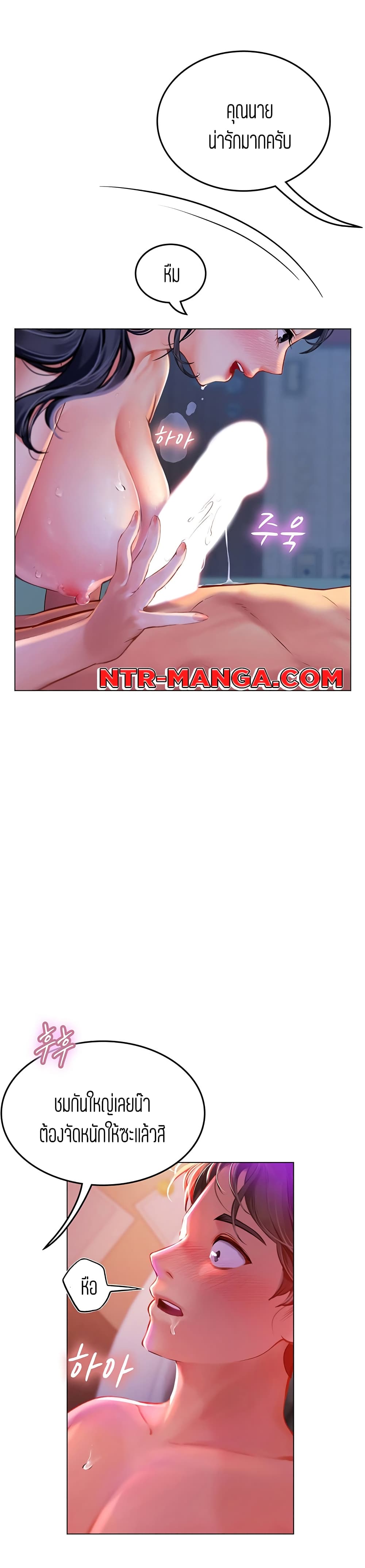 Intern Haenyeo page 10