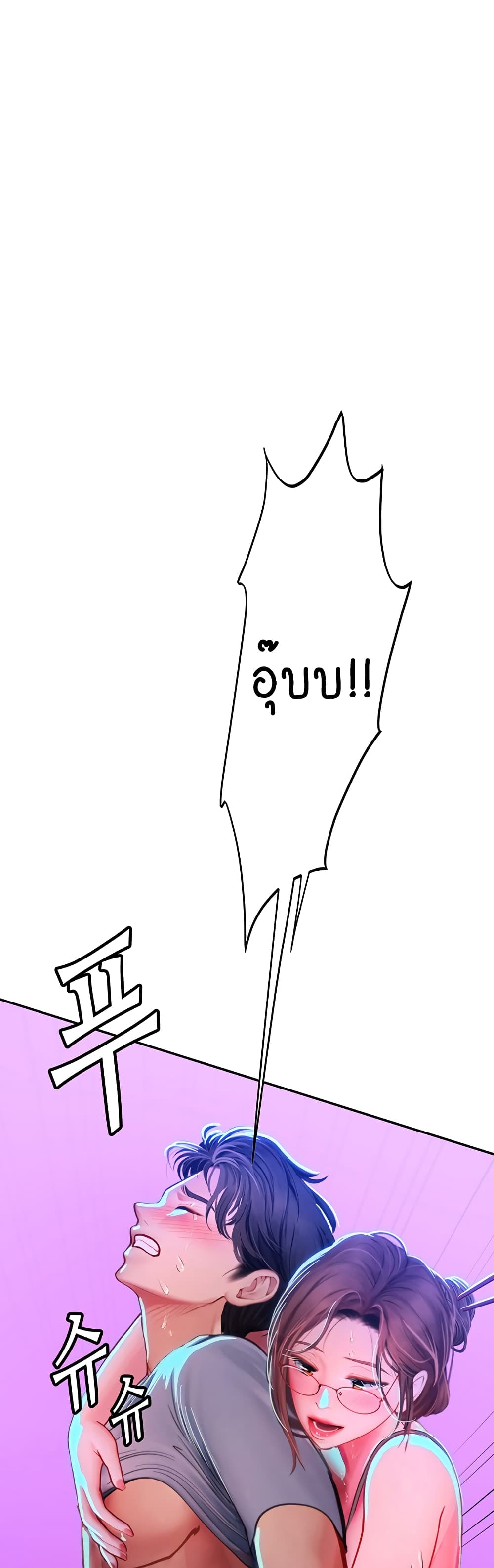 Intern Haenyeo page 3