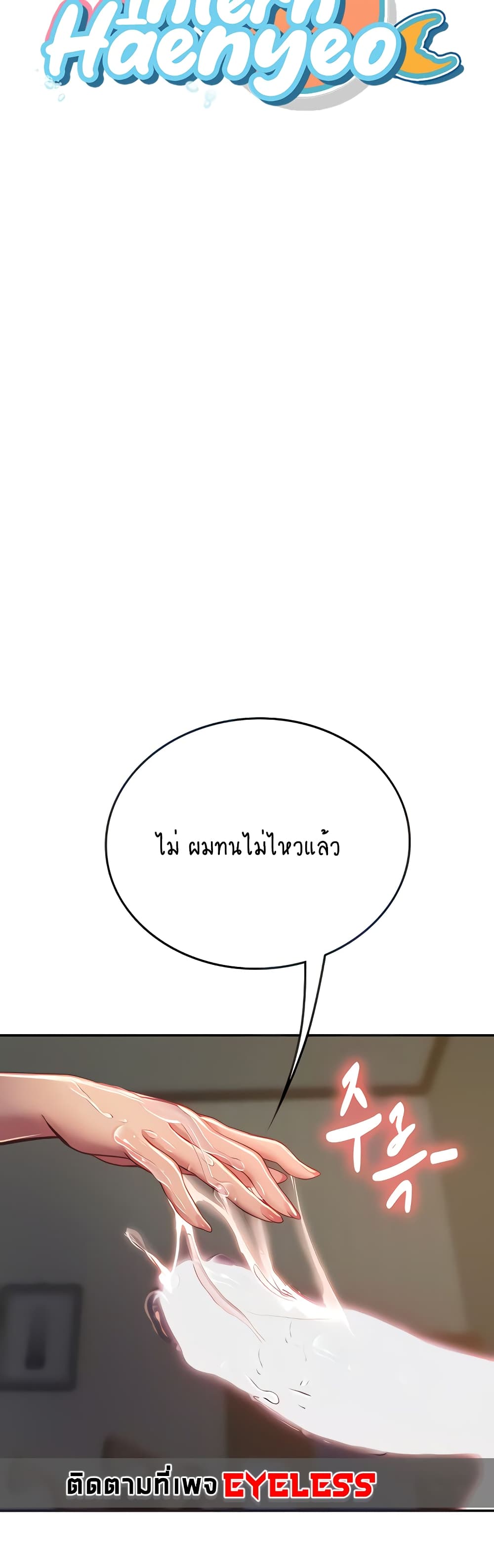 Intern Haenyeo page 5
