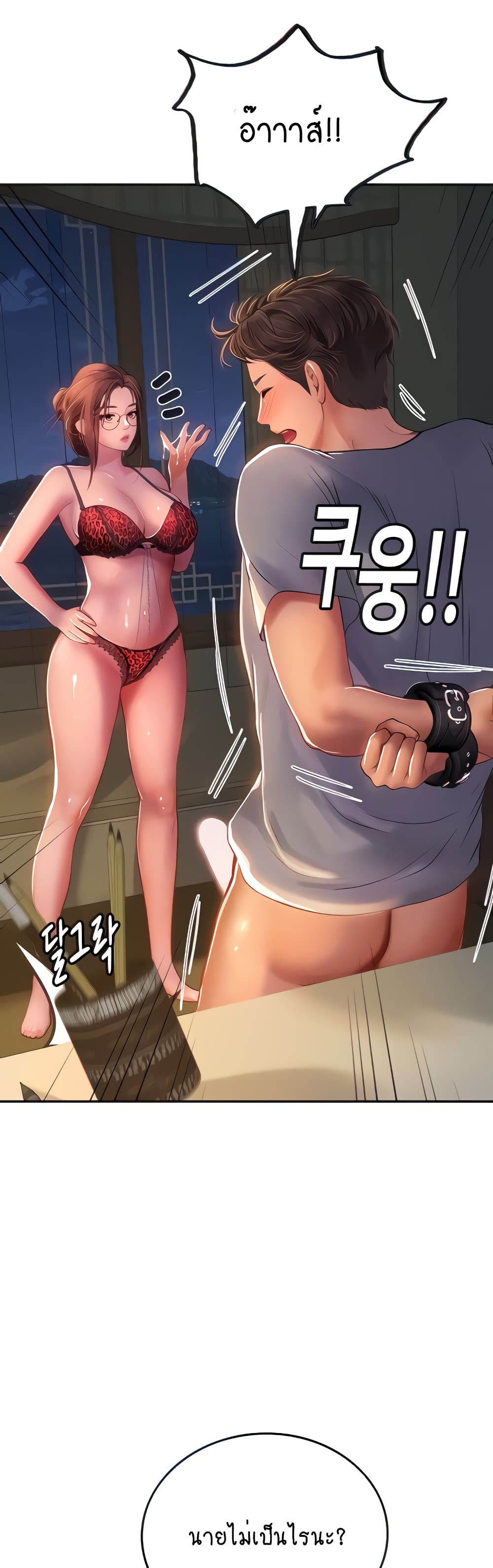 Intern Haenyeo page 8