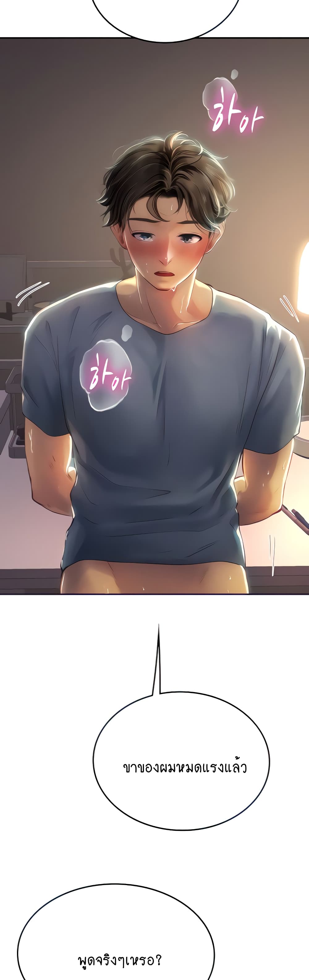 Intern Haenyeo page 9