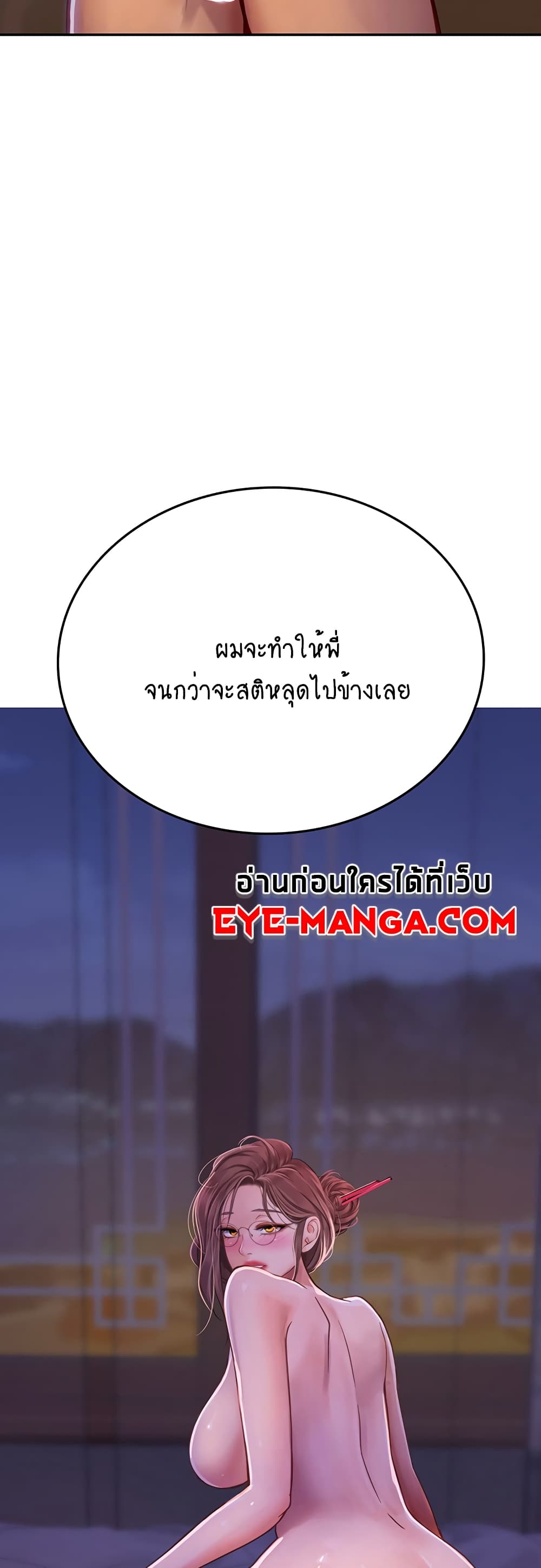 Intern Haenyeo page 4
