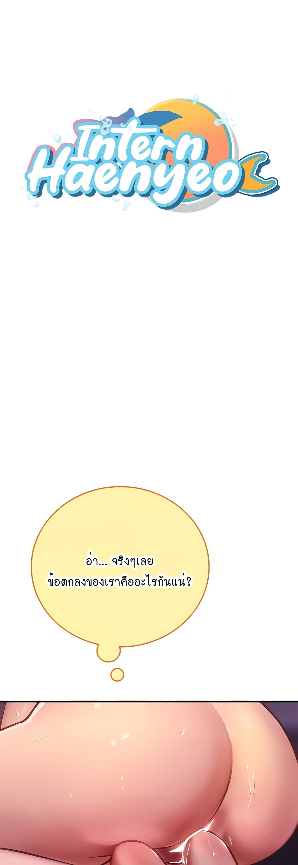 Intern Haenyeo page 6