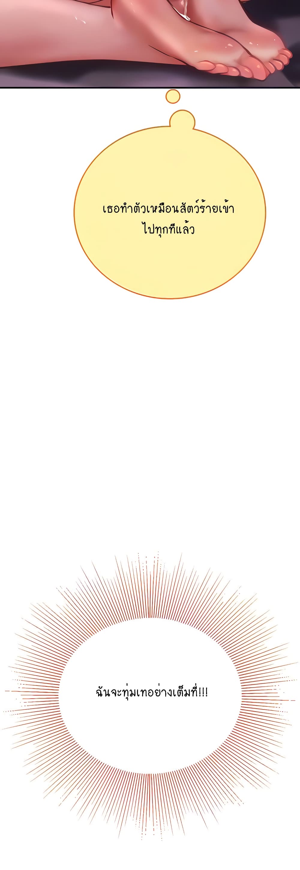 Intern Haenyeo page 7