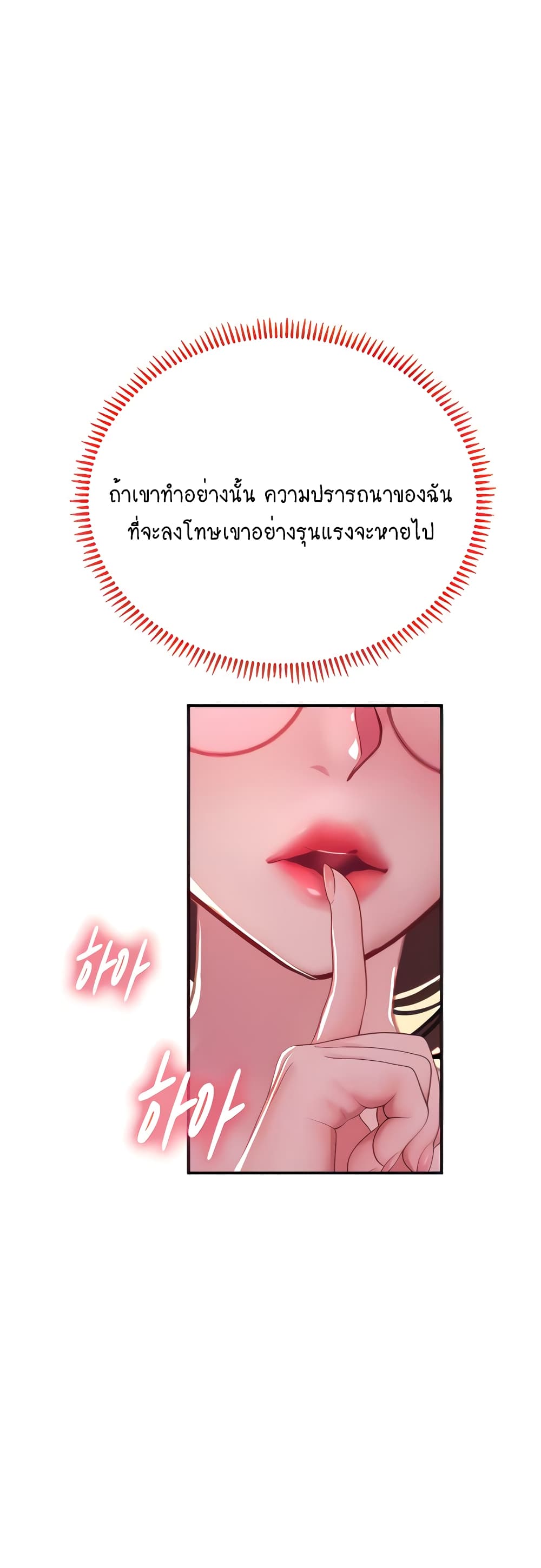 Intern Haenyeo page 9