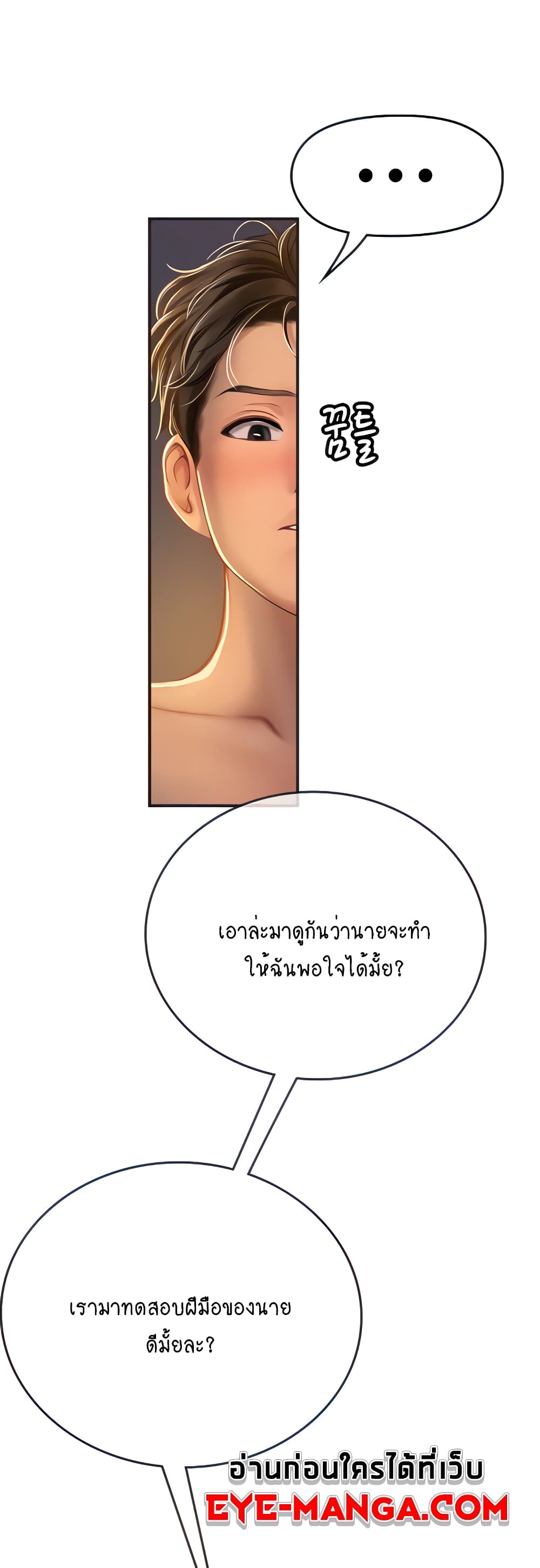 Intern Haenyeo page 10