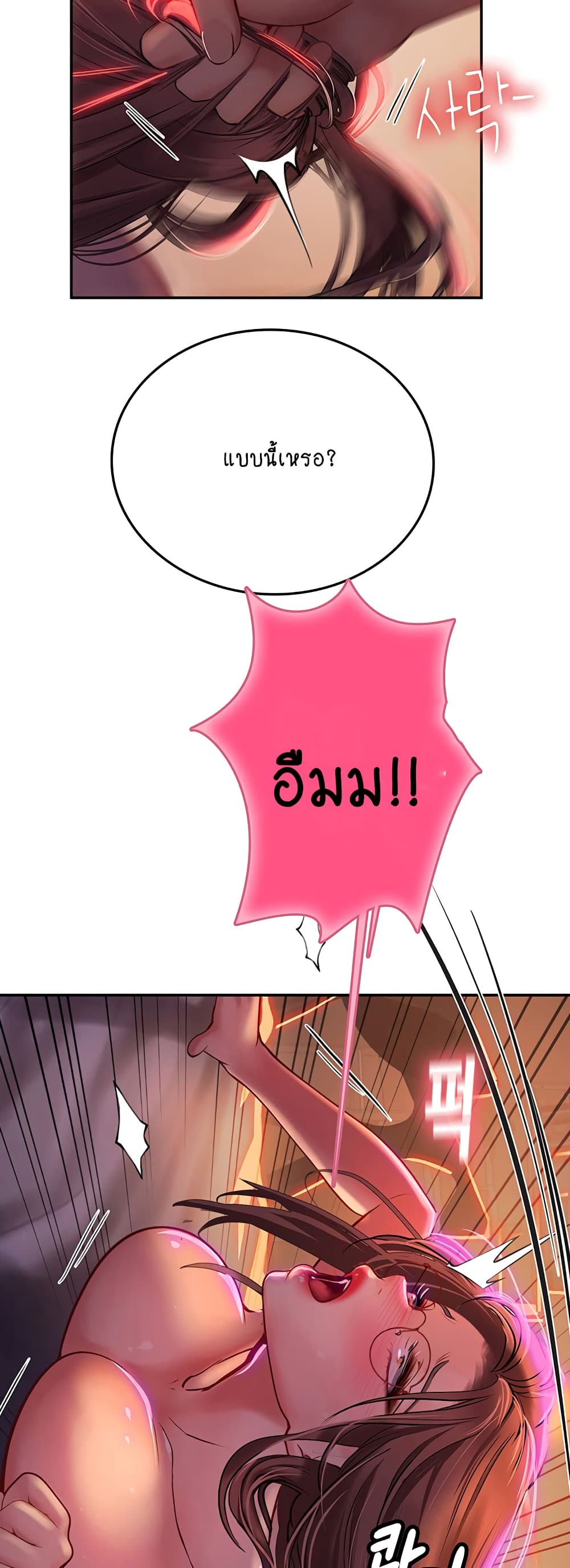 Intern Haenyeo page 3
