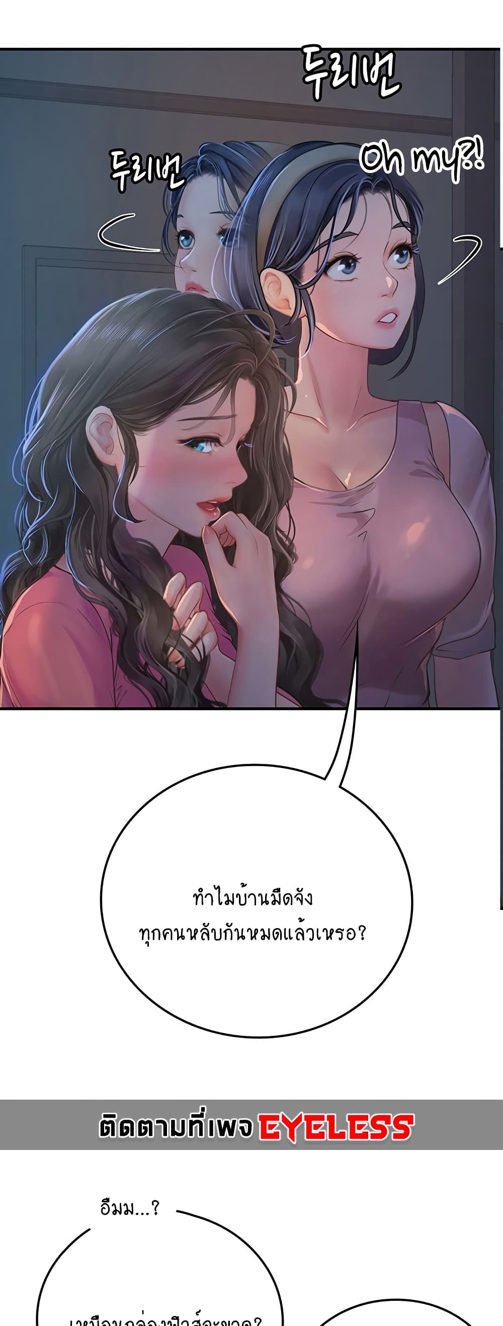 Intern Haenyeo page 1