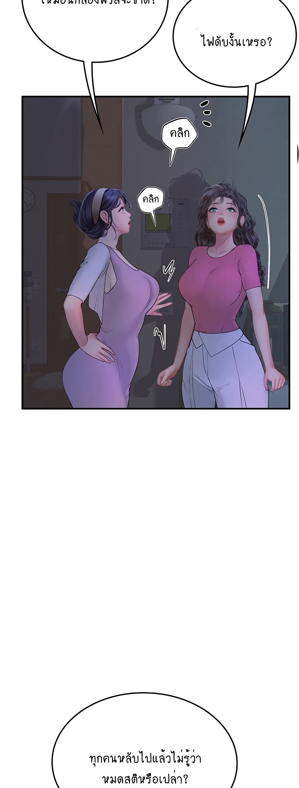 Intern Haenyeo page 2