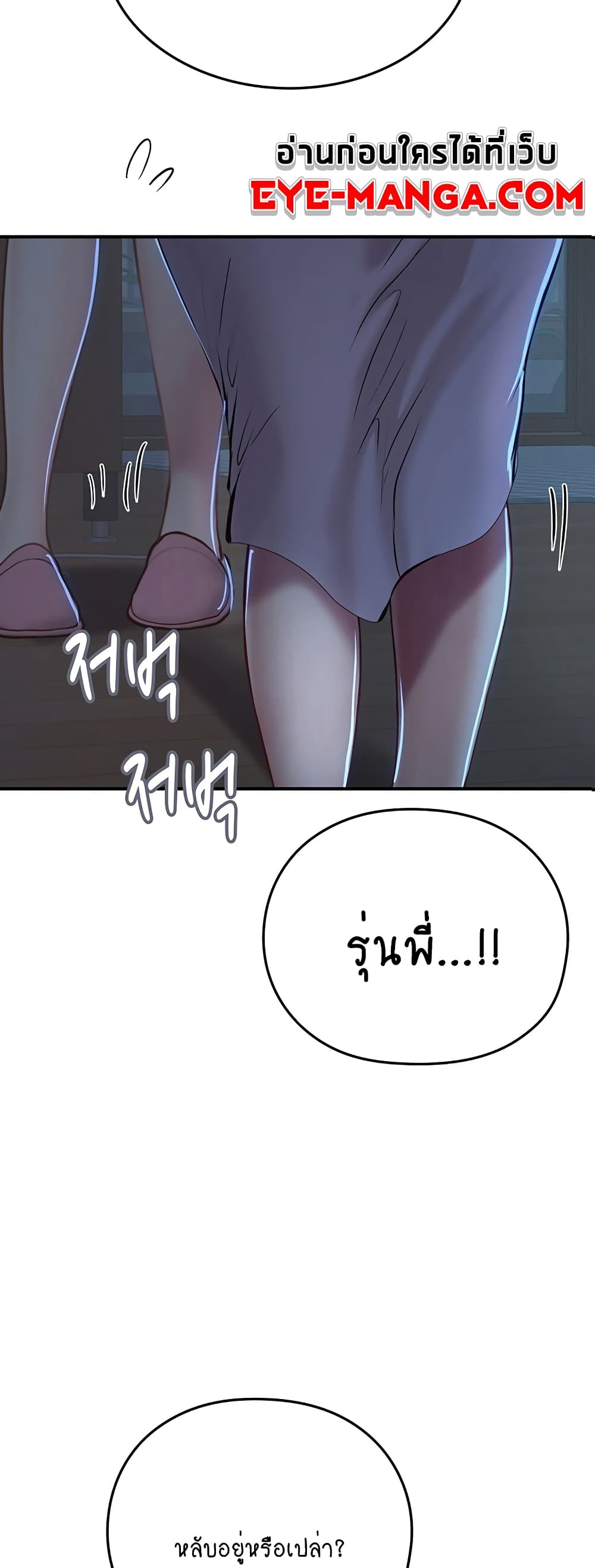 Intern Haenyeo page 3