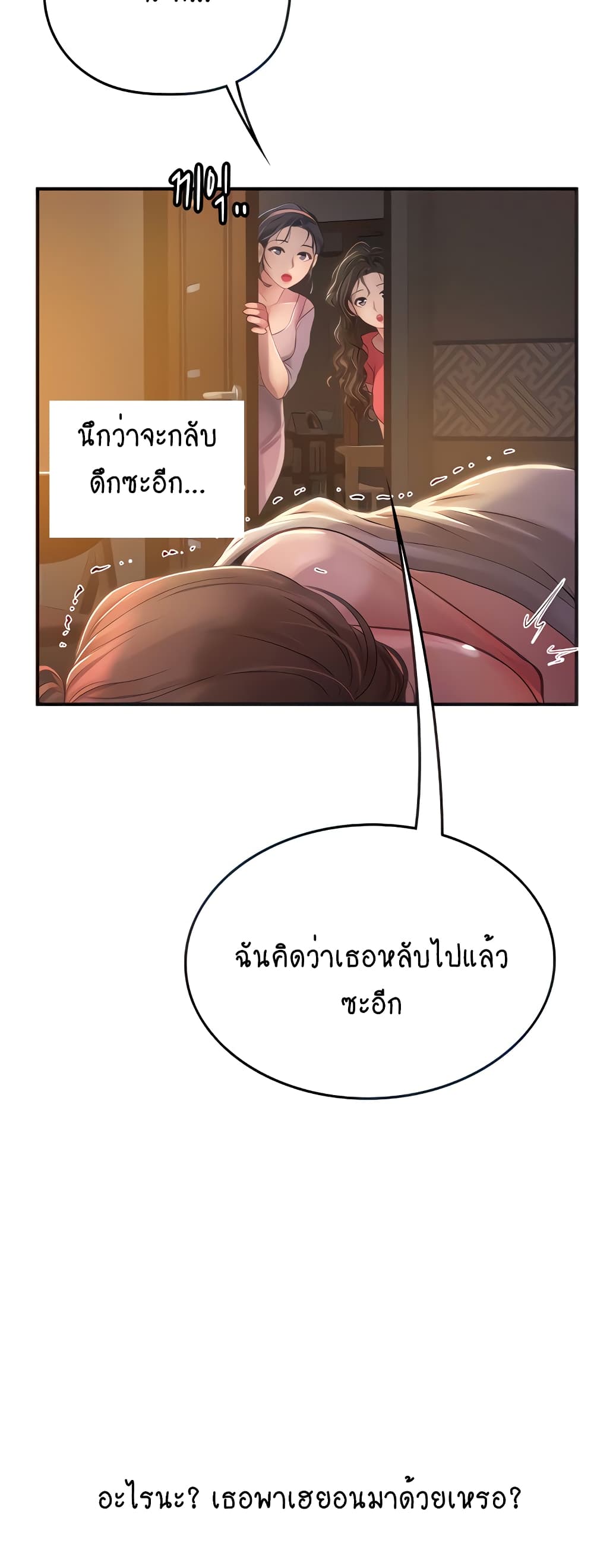 Intern Haenyeo page 7