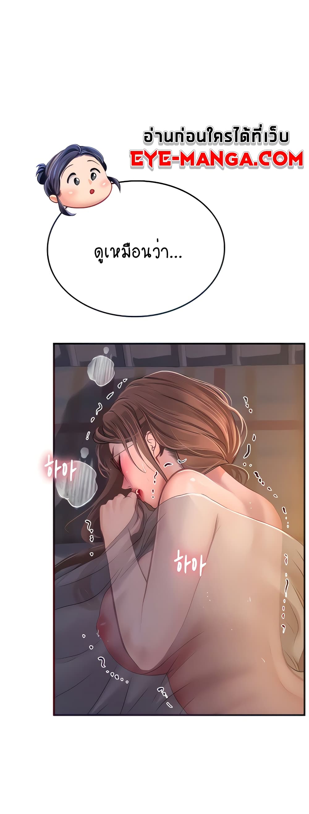 Intern Haenyeo page 8