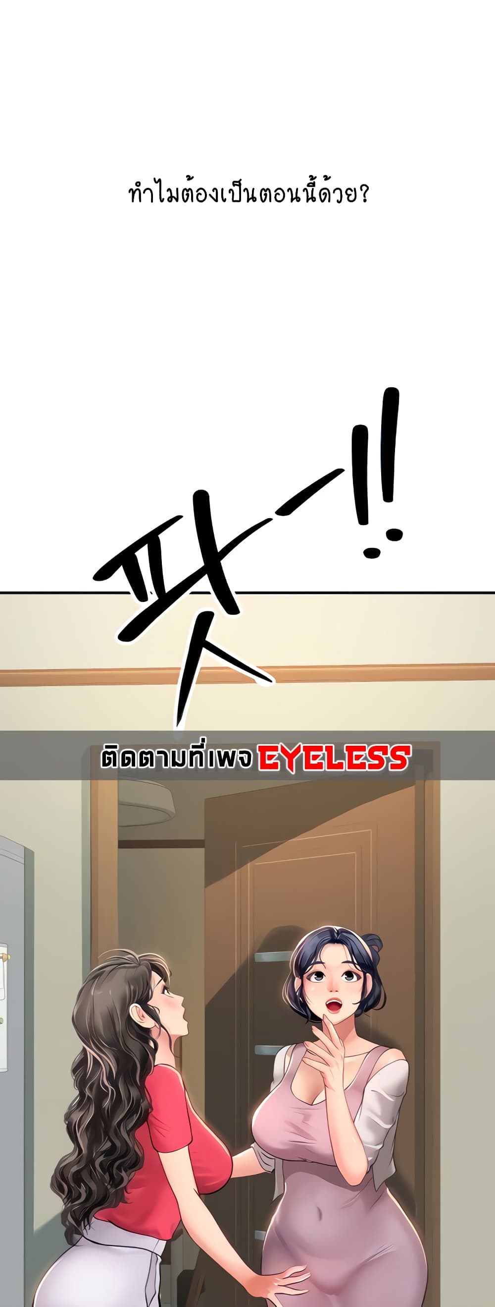 Intern Haenyeo page 9