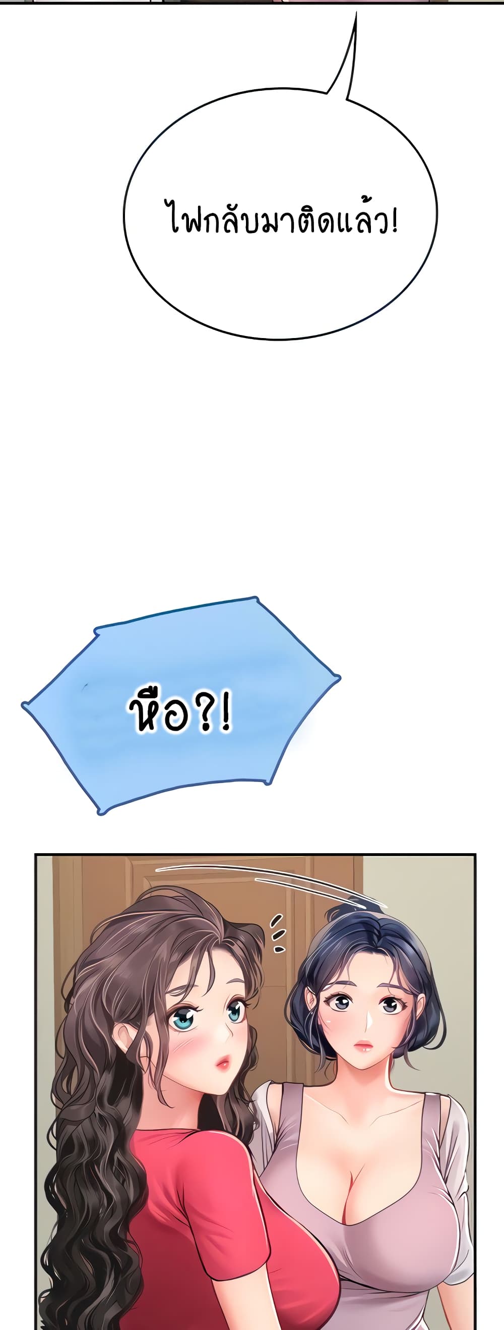 Intern Haenyeo page 10