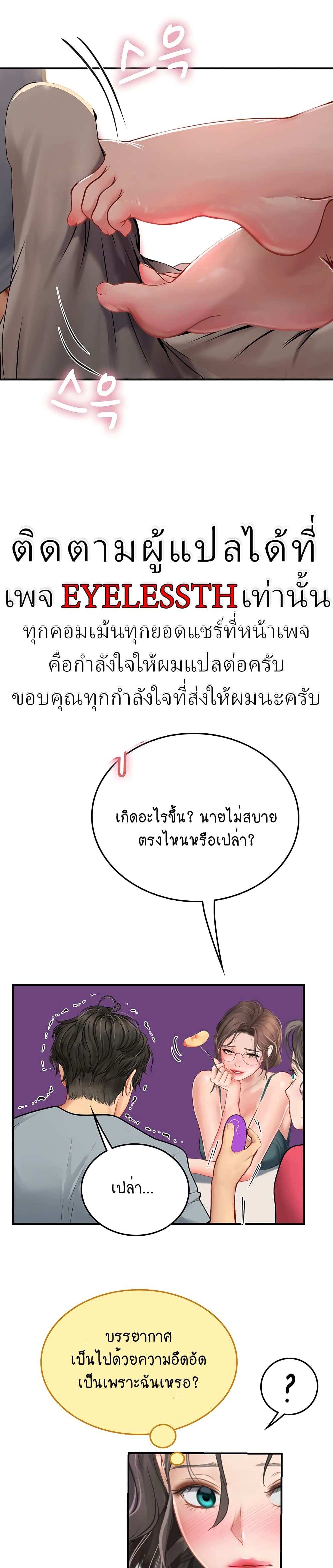 Intern Haenyeo page 1