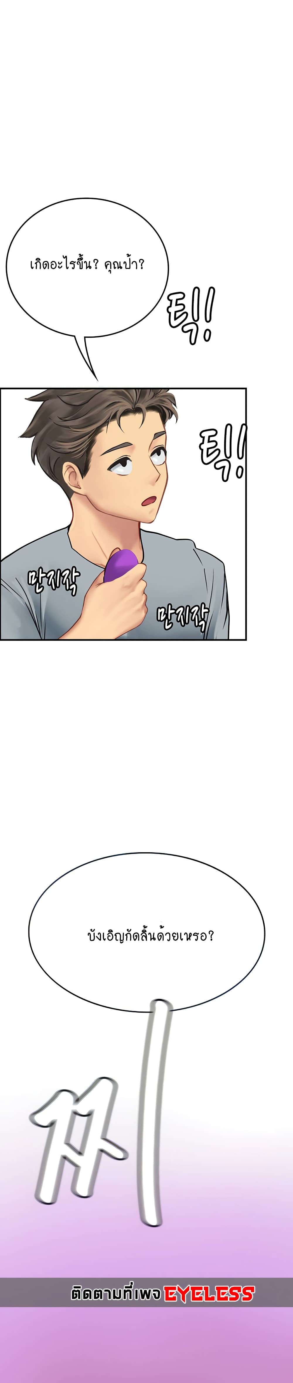 Intern Haenyeo page 3