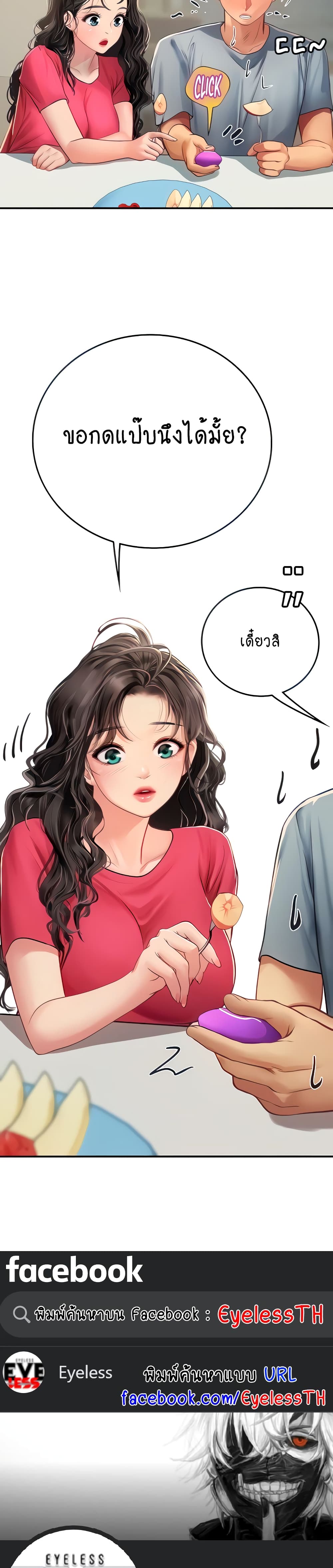 Intern Haenyeo page 7