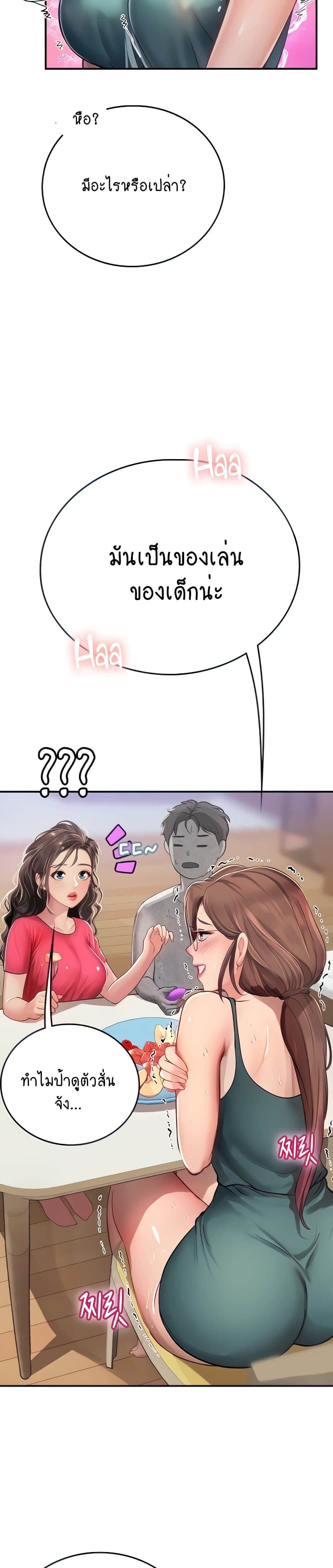 Intern Haenyeo page 9
