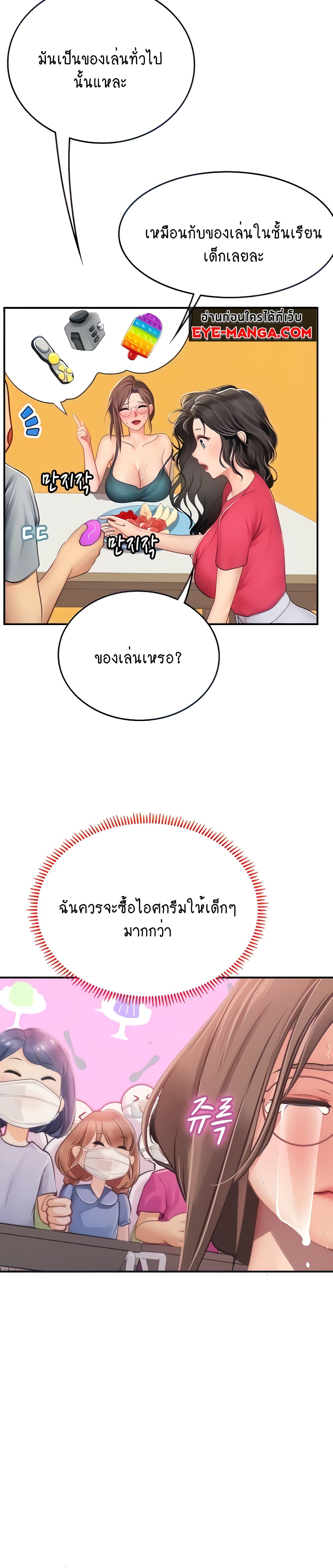 Intern Haenyeo page 10